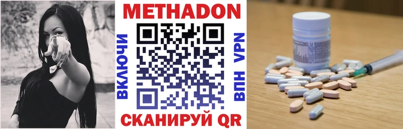 где купить наркоту  Собинка  МЕТАДОН methadone 